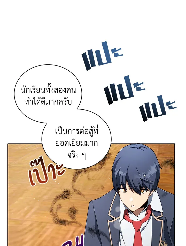 Necromancer Academy’s Genius Summoner Chapter 9 หน้า 112