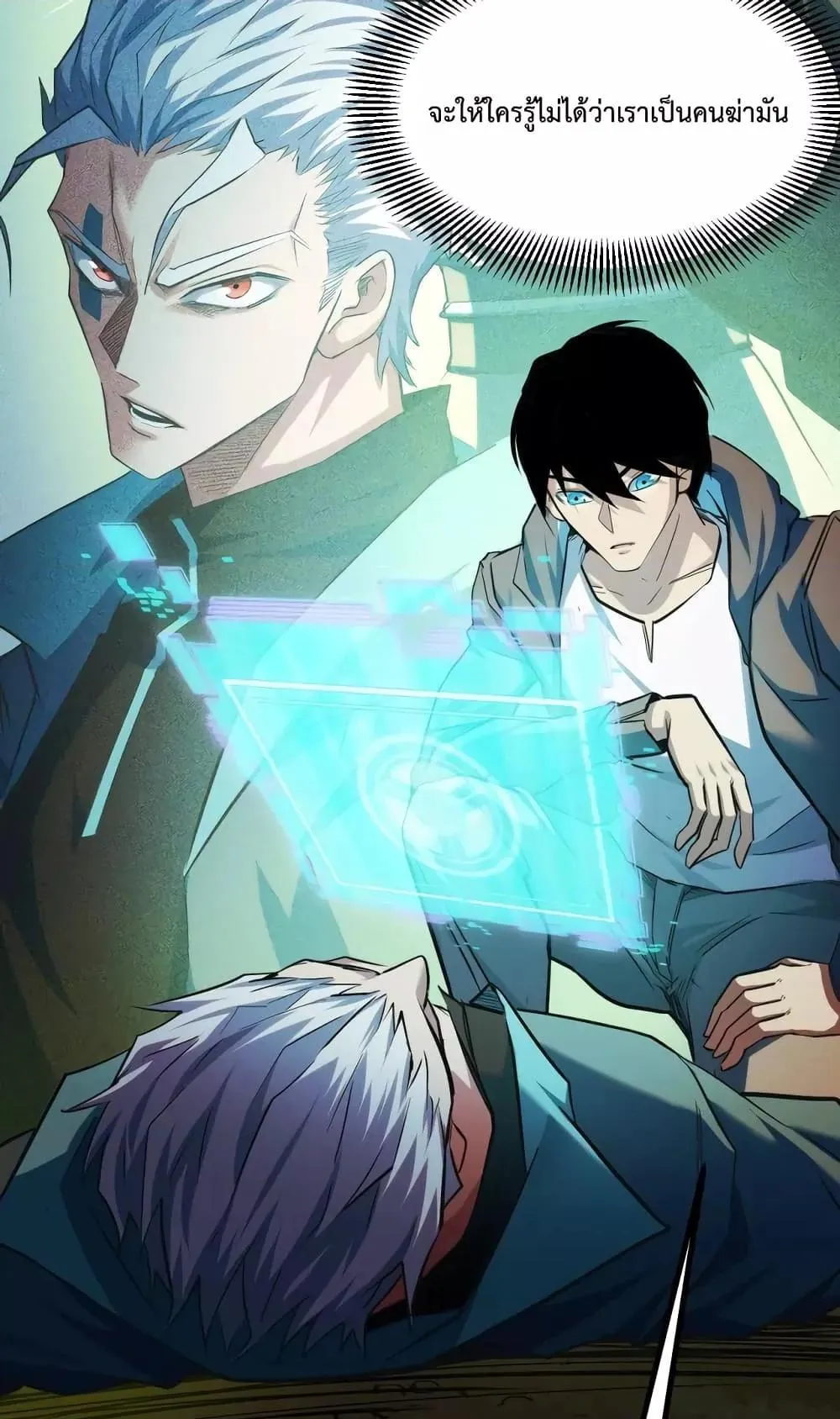 I Level Up By Absorbing Everything ตอนที่ 7 หน้า 40