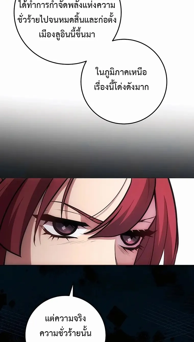I Became the Youngest Prince in the Novel ตอนที่ 9 หน้า 43