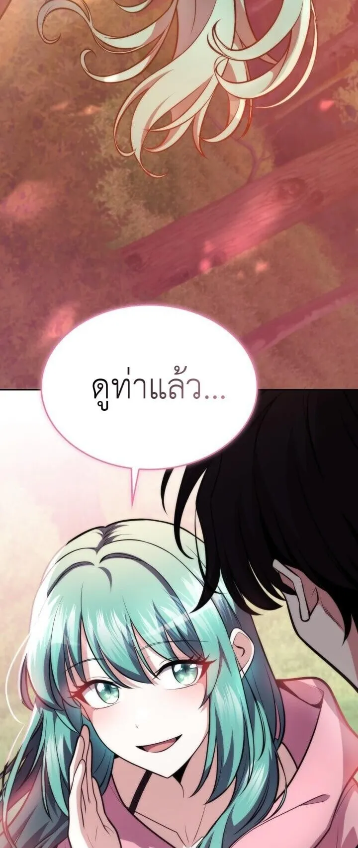 Kidnapped Dragon ตอนที่ 25 หน้า 88