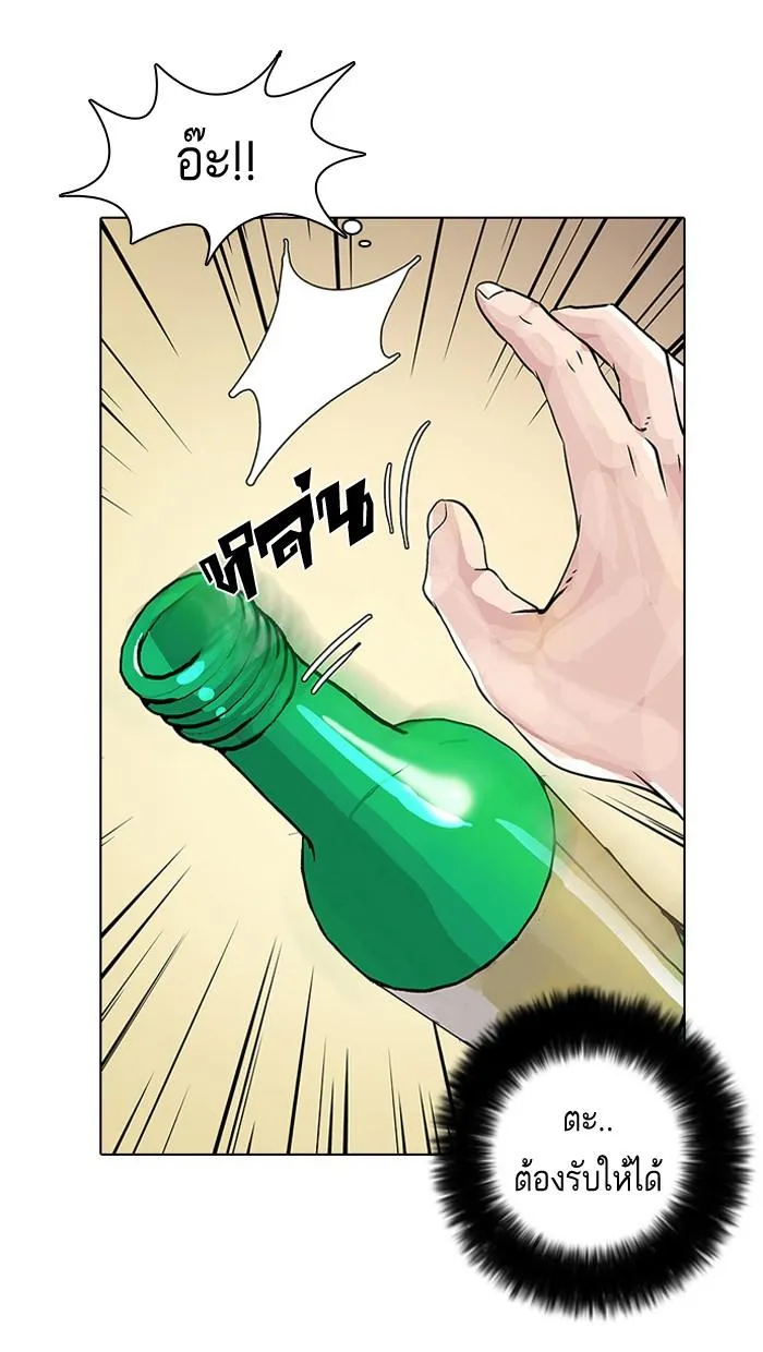 Lookism ตอนที่ 12 หน้า 65