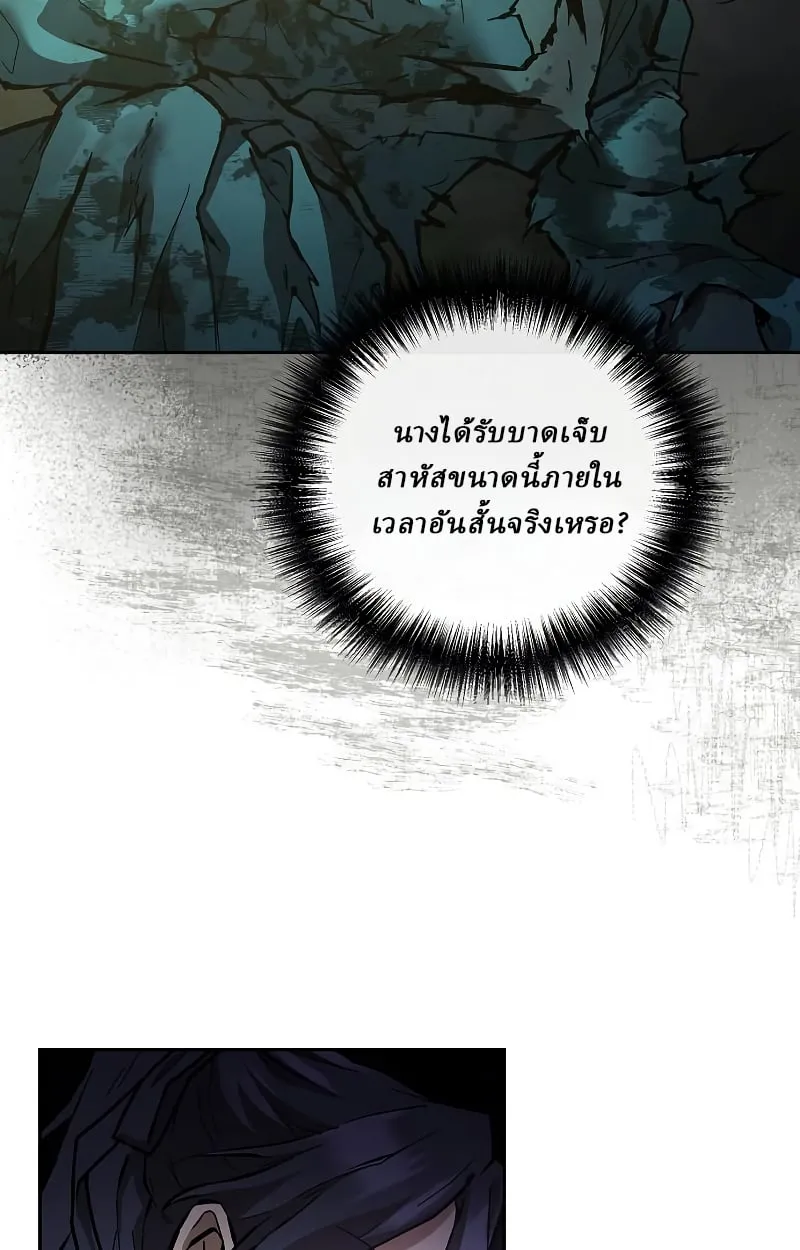 Reborn on the Demonic Cult Battlefield ตอนที่ 15 หน้า 55