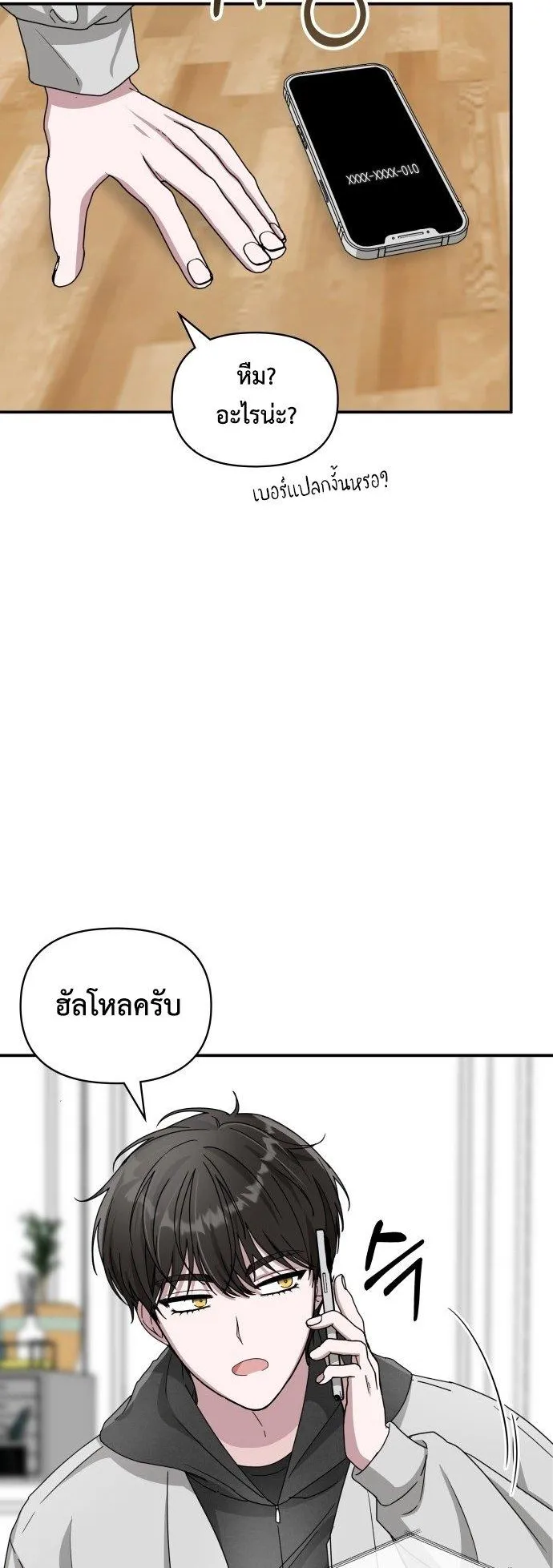 I Was Immediately Mistaken for a Monster Genius Actor ตอนที่ 2 หน้า 99