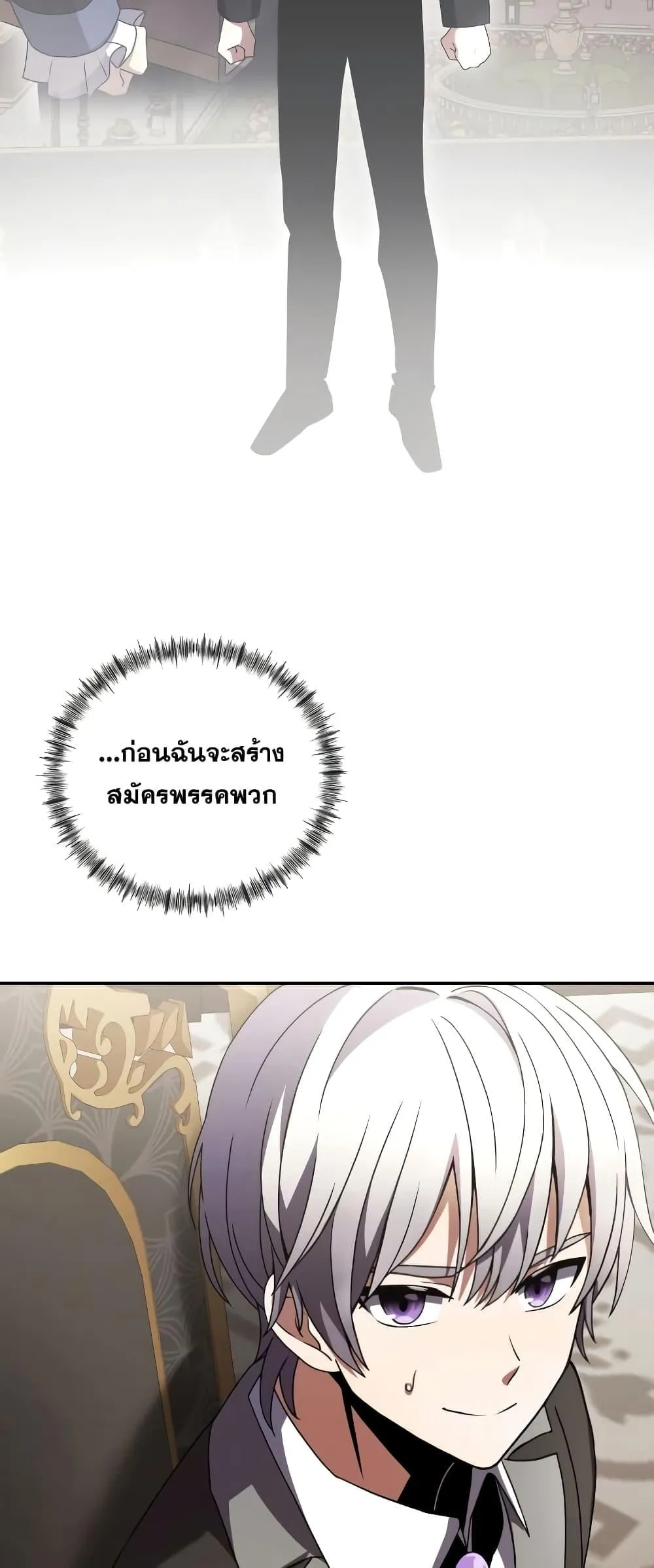 Terminally-Ill Genius Dark Knight ตอนที่ 4 หน้า 18
