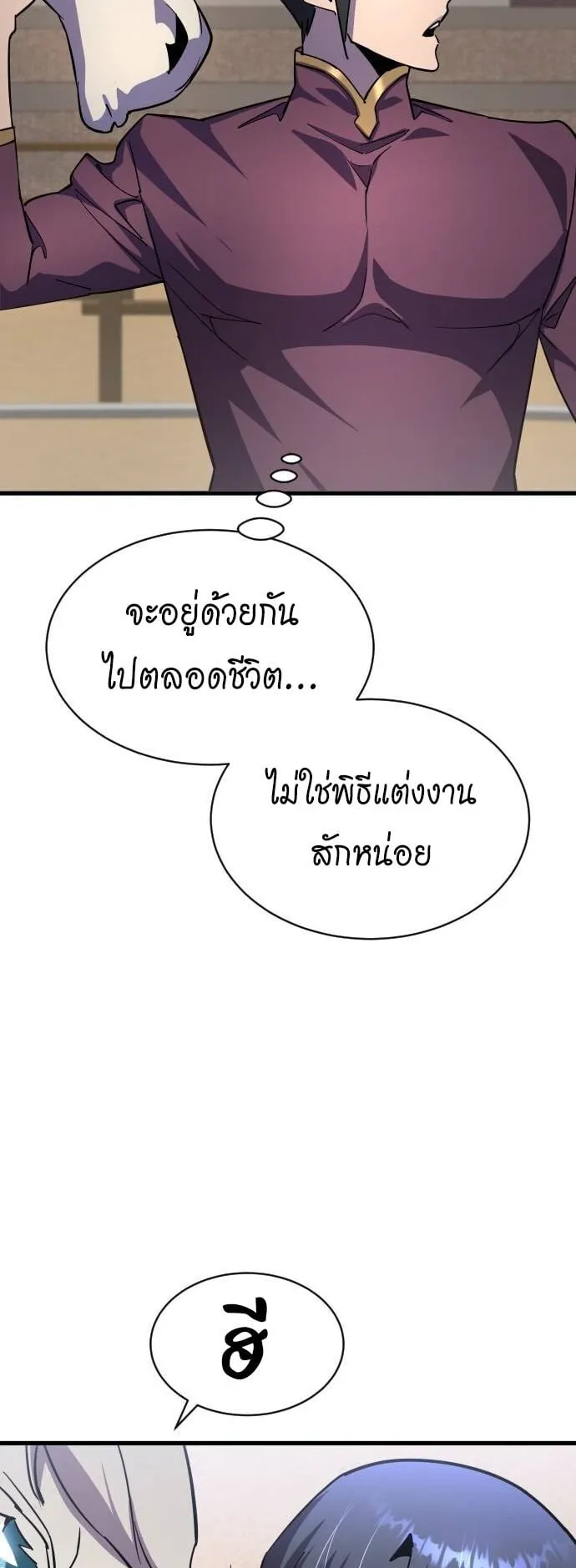 The Genius Mage Who Uses His Fists ตอนที่ 20 หน้า 44