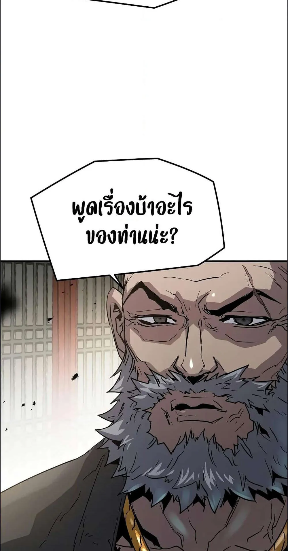 Absolute Regression ตอนที่ 13 หน้า 39
