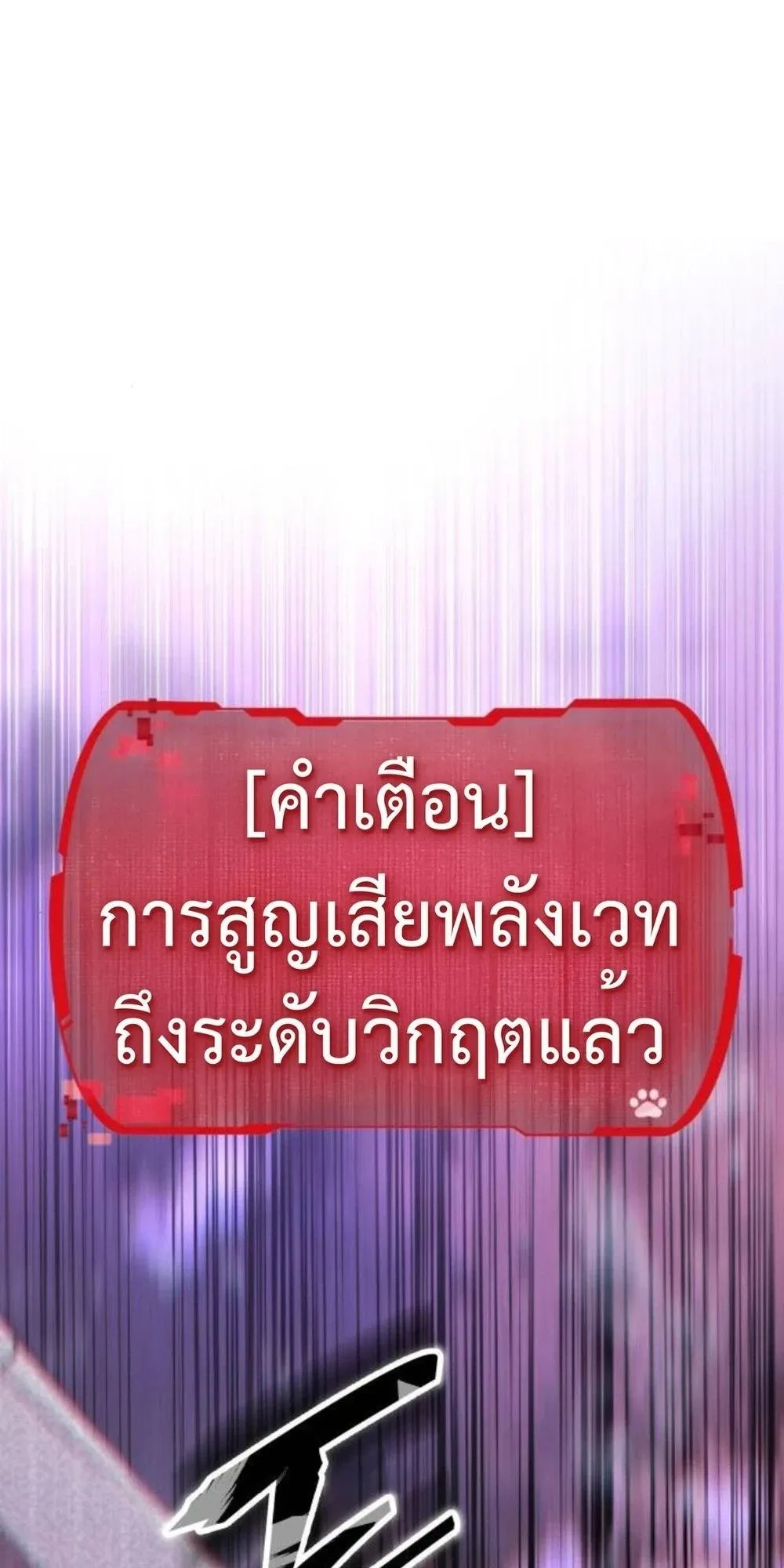 Shinsu Kindergarten ตอนที่ 36 หน้า 55