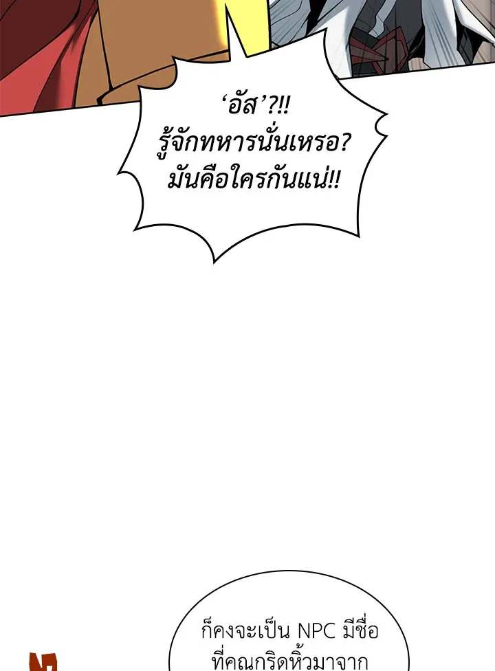 Overgeared ตอนที่ 249 หน้า 12