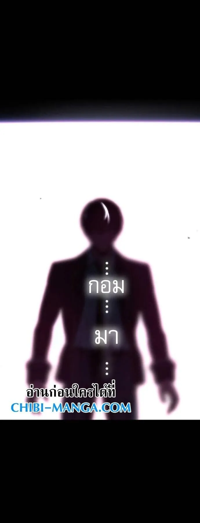 I Took Over The Academy With a Single Sashimi Knife ตอนที่ 67 หน้า 56