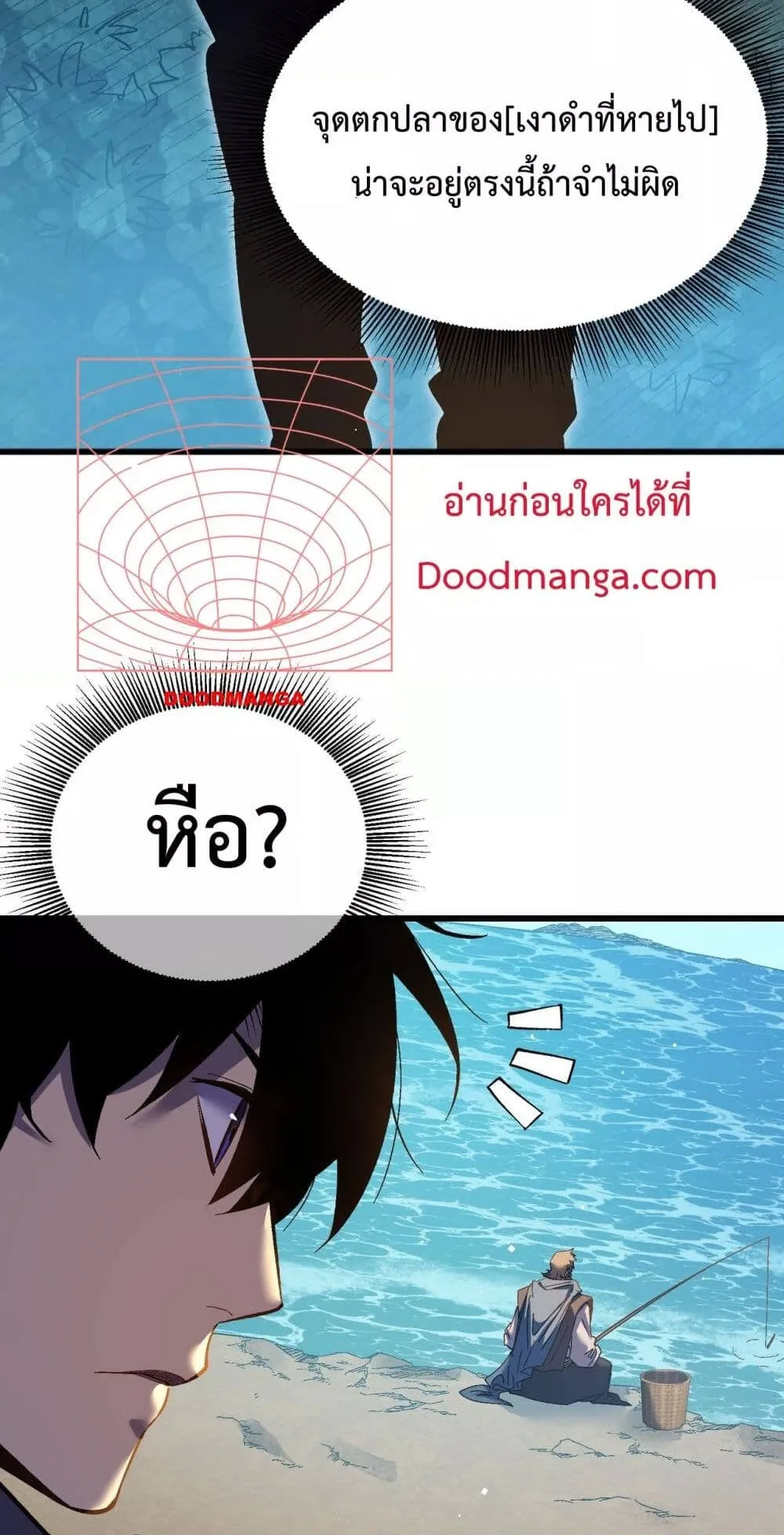 My Passive Skills Are Invincible ตอนที่ 11 หน้า 4
