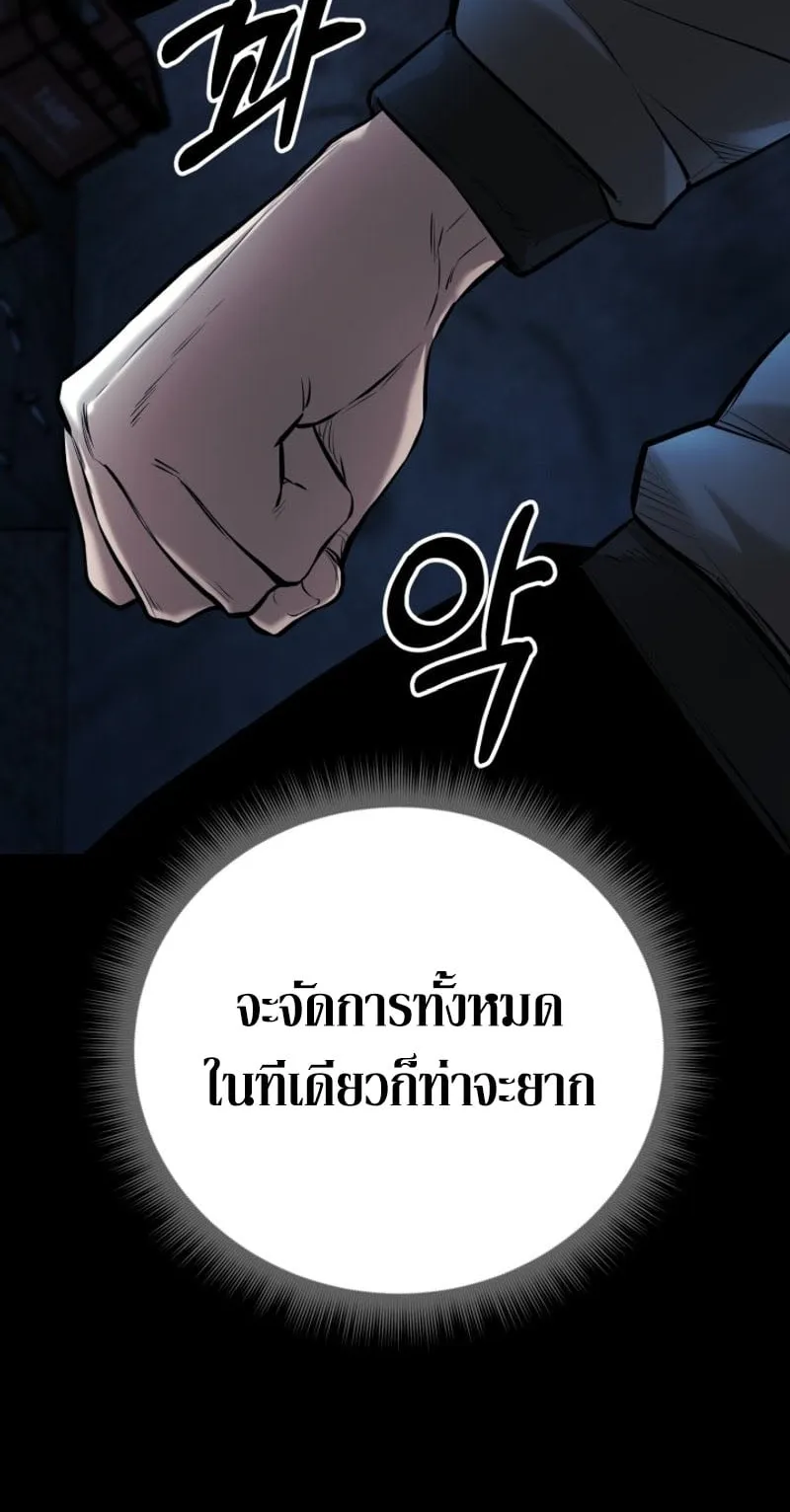 Blade of Retribution ตอนที่ 4 หน้า 22
