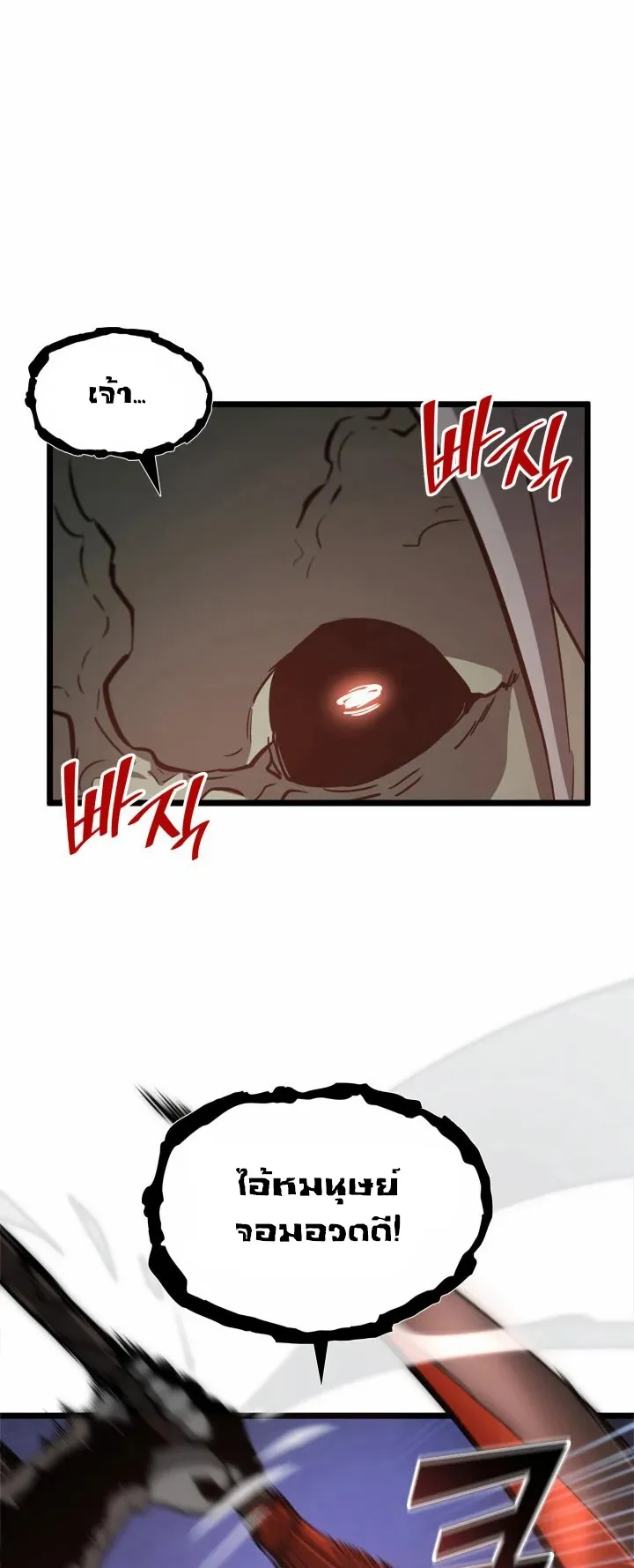 Return of the SSS-Class Ranker ตอนที่ 9 หน้า 27