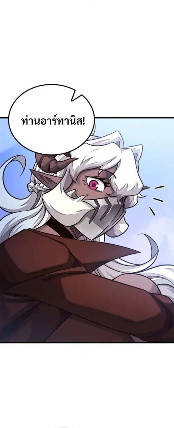 What a Bountiful Harvest, Demon Lord! ตอนที่ 50 หน้า 39