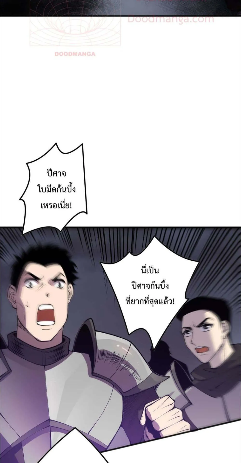 Disastrous Necromancer ตอนที่ 146 หน้า 30
