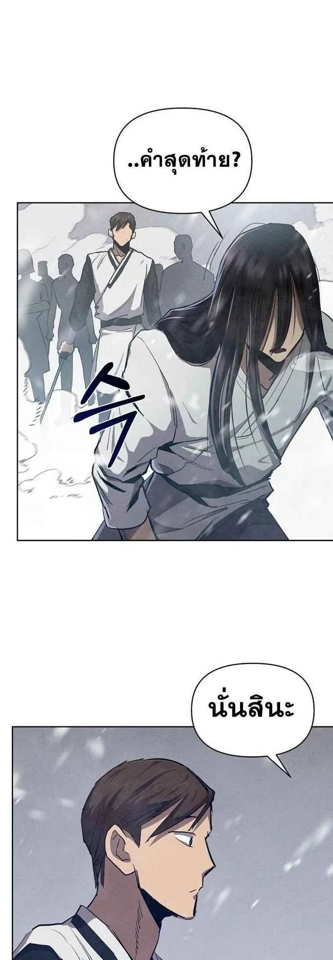 I Became the Successor of the Martial God ตอนที่ 1 หน้า 76