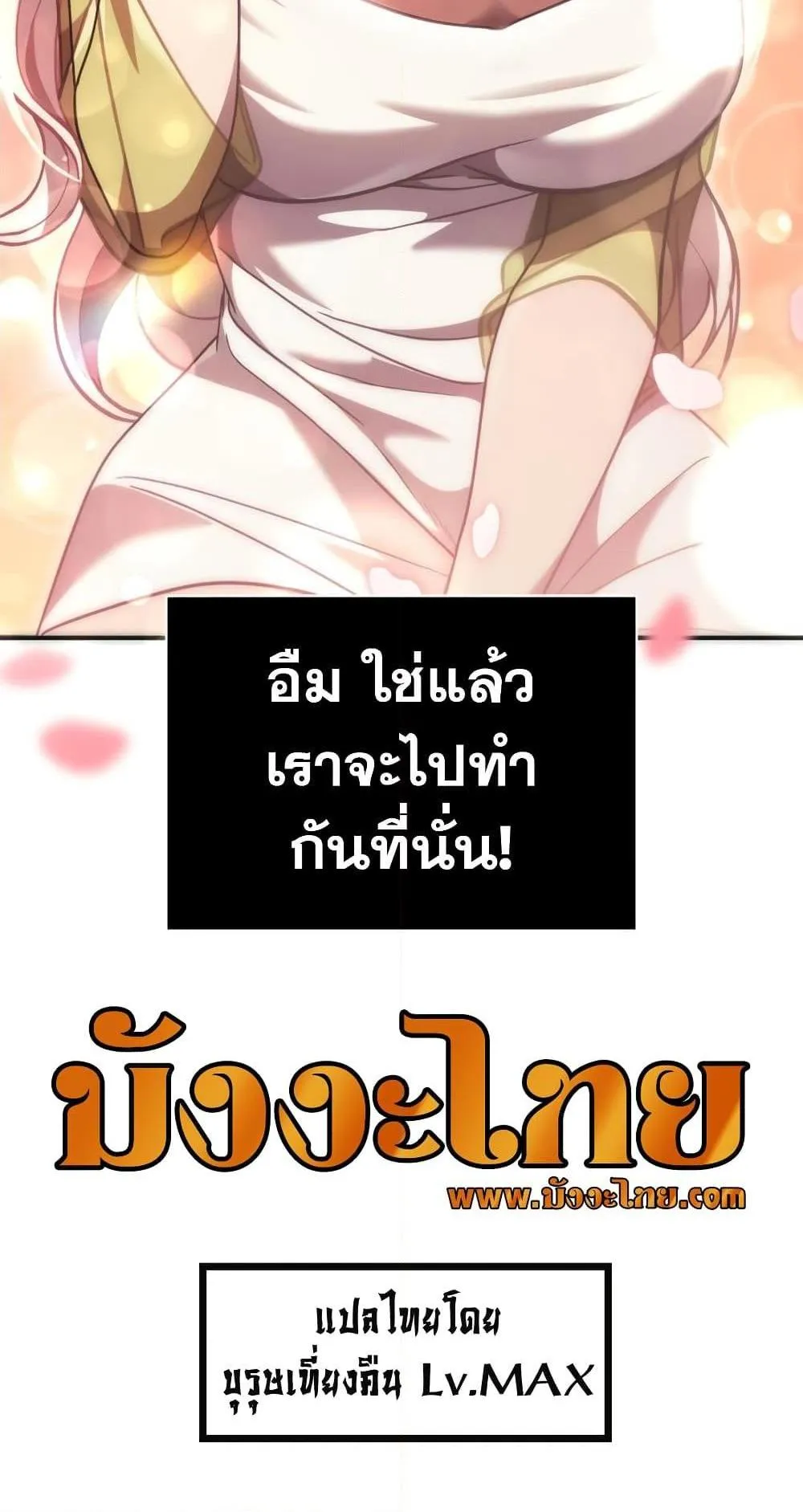 Surviving the Game as a Barbarian ตอนที่ 15 หน้า 259