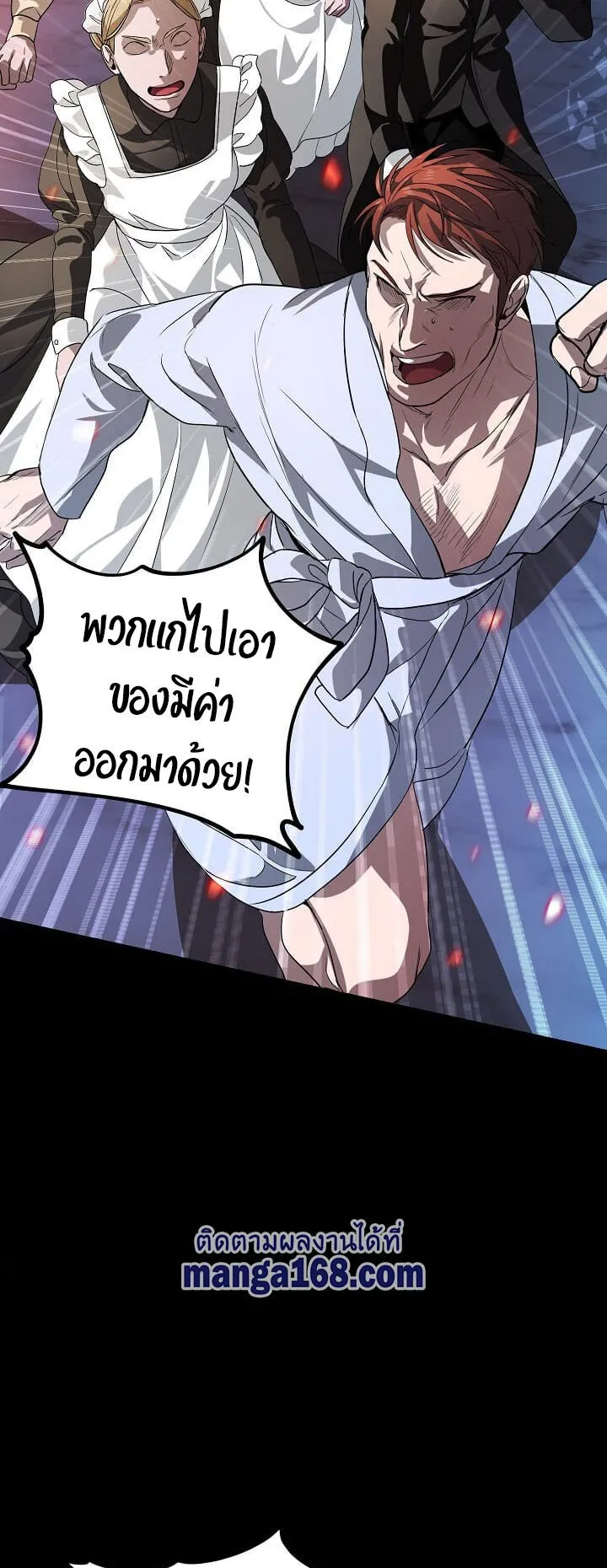 SSS-Class Suicide Hunter ตอนที่ 15 หน้า 37