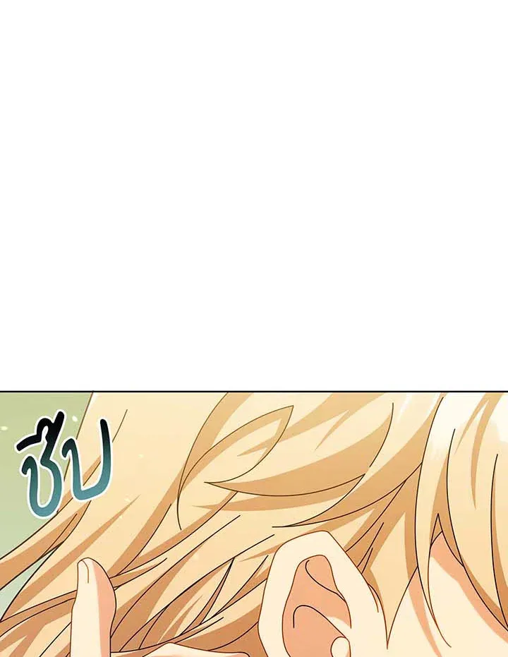 Necromancer Academy’s Genius Summoner Chapter 127 หน้า 87