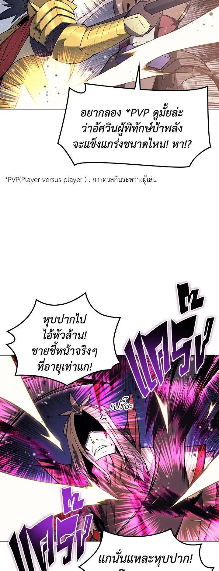 Overgeared ตอนที่ 47 หน้า 46