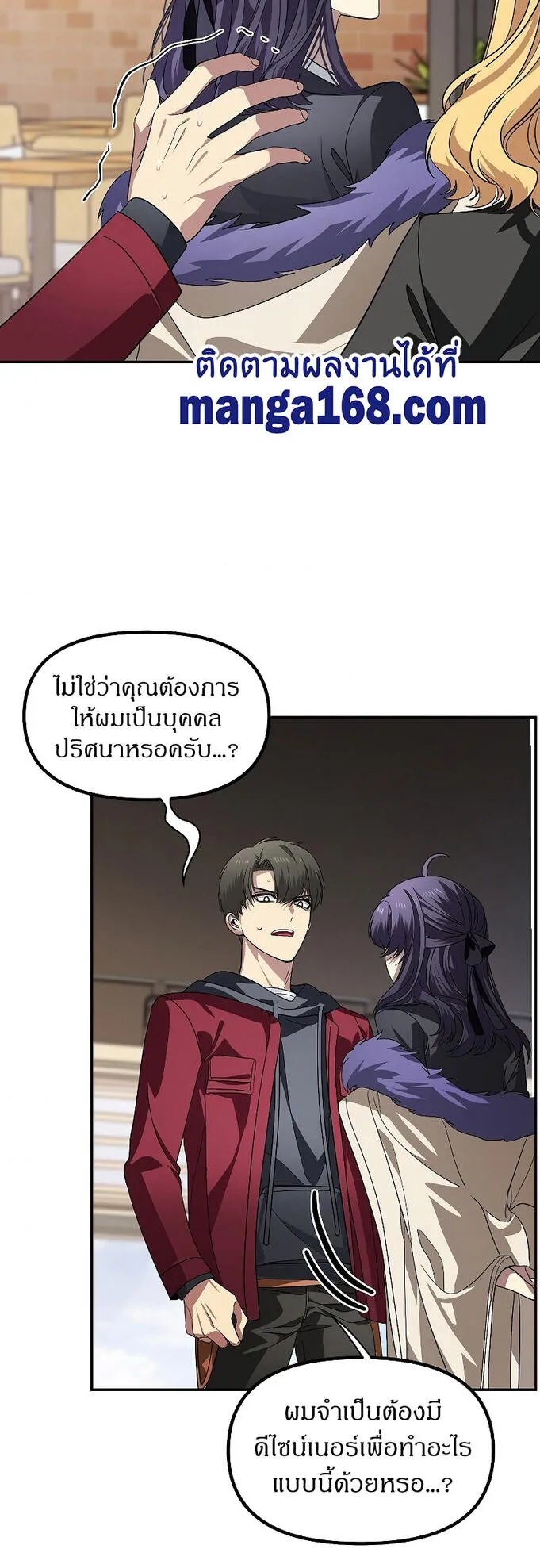 SSS-Class Suicide Hunter ตอนที่ 45 หน้า 41