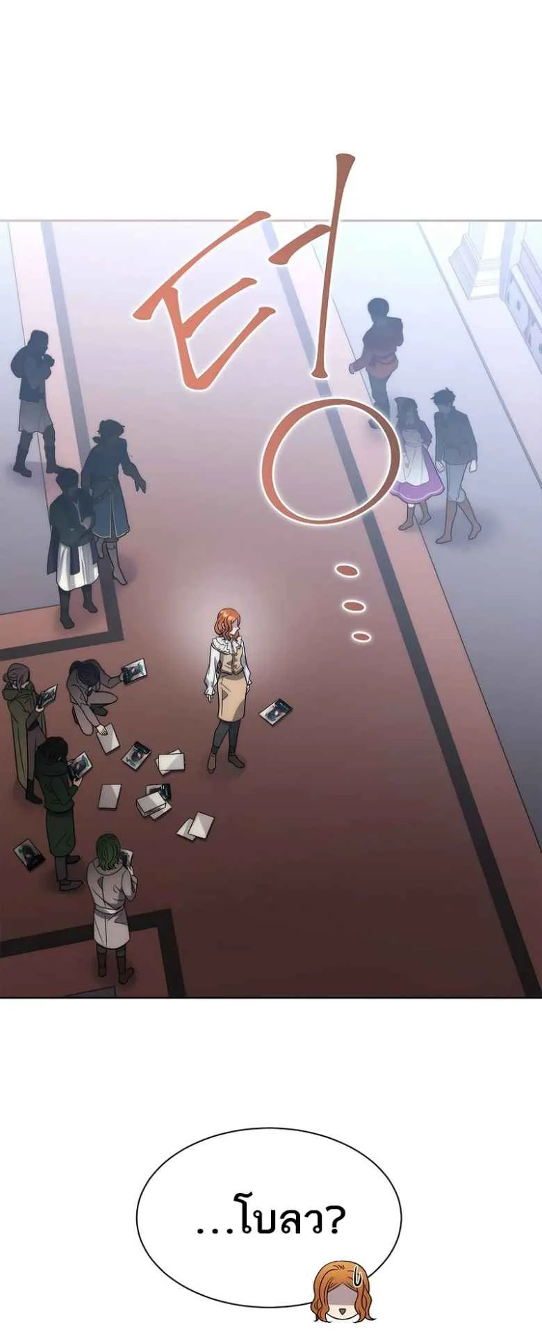 Black Haze ตอนที่ 2 หน้า 17