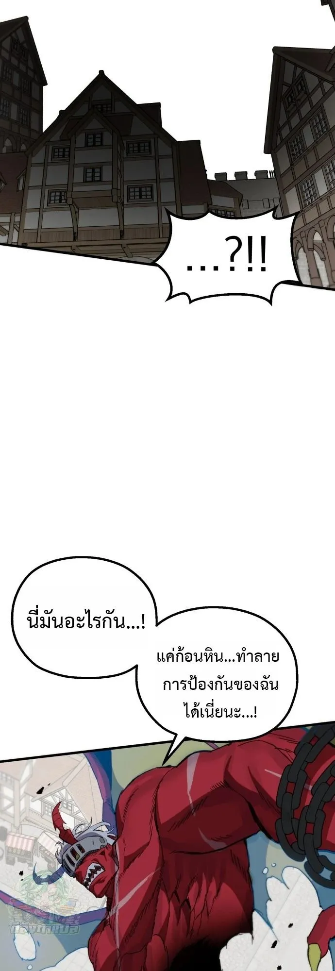 The Hero of the Heart Sword ตอนที่ 14 หน้า 60