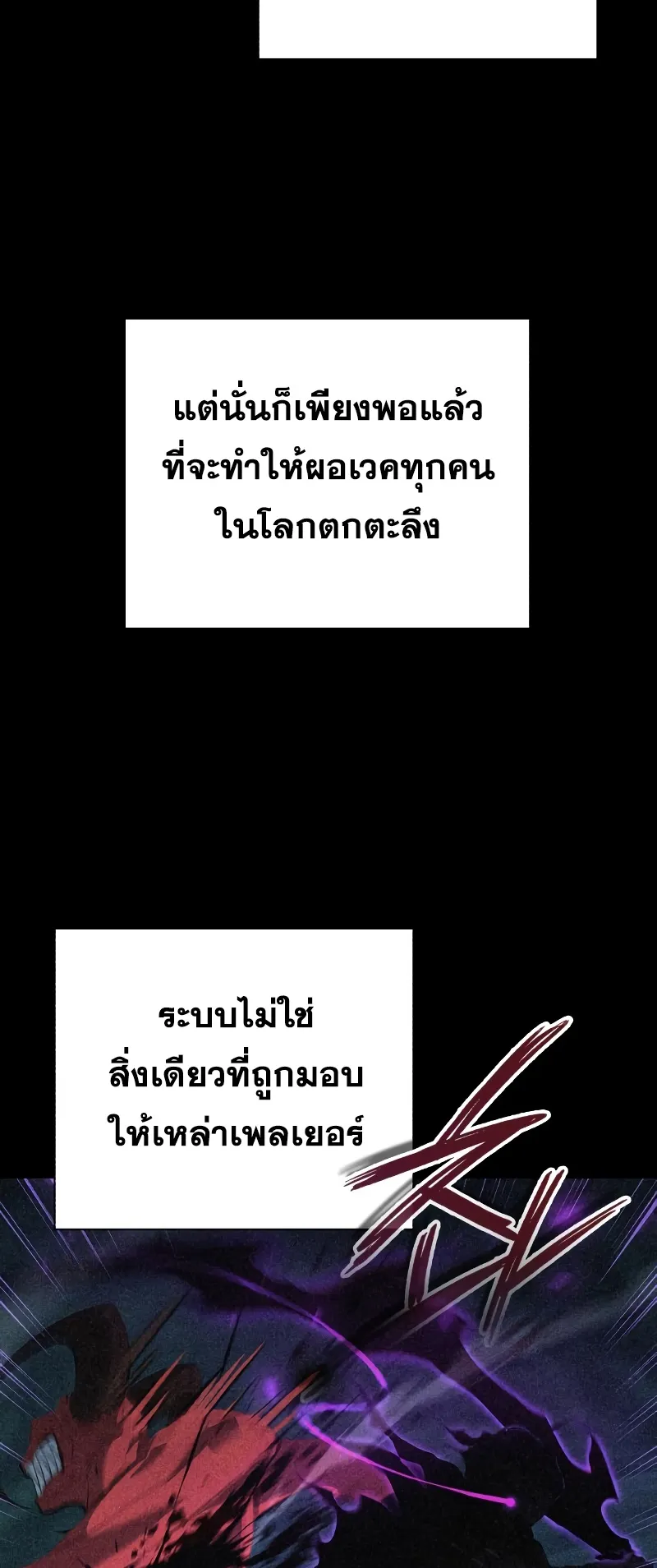 Weapon Maker ตอนที่ 2 หน้า 62