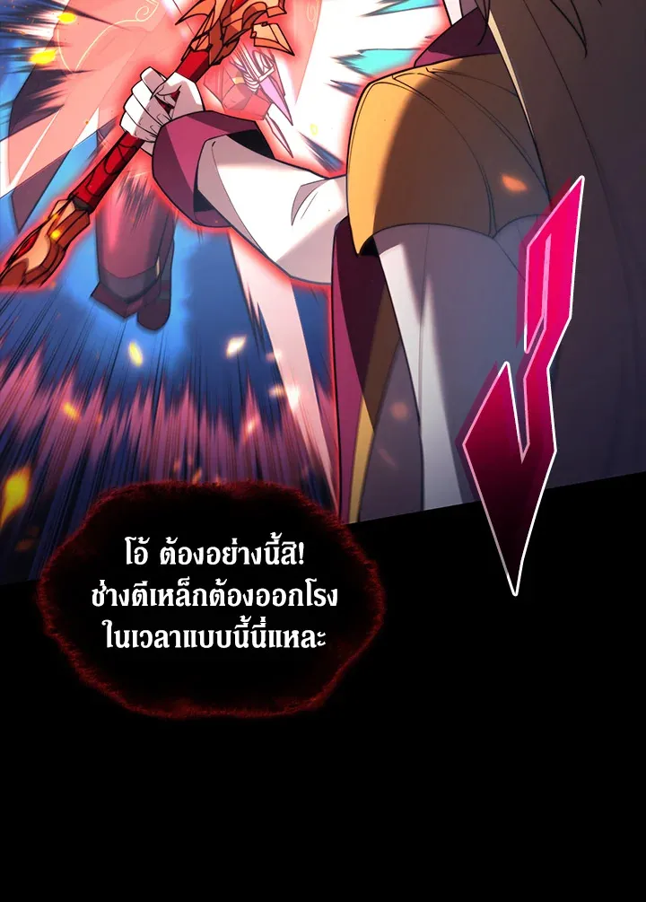 Overgeared ตอนที่ 155 หน้า 56