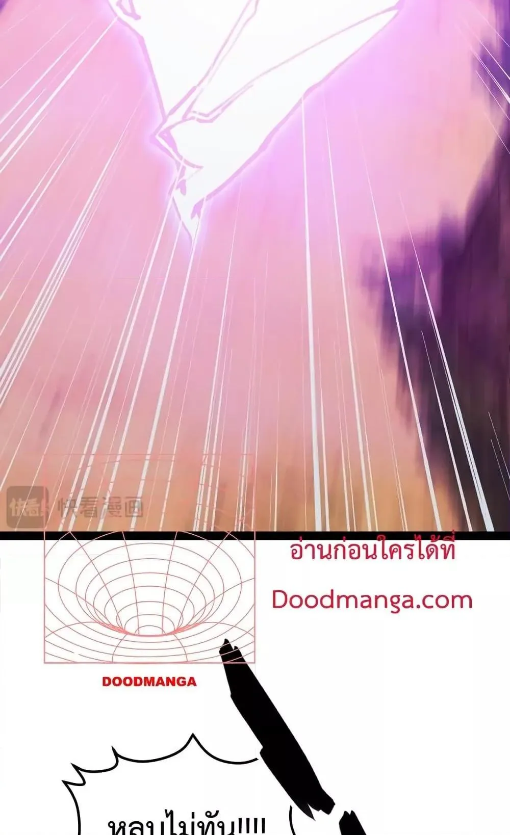 I Level Up By Absorbing Everything ตอนที่ 6 หน้า 58