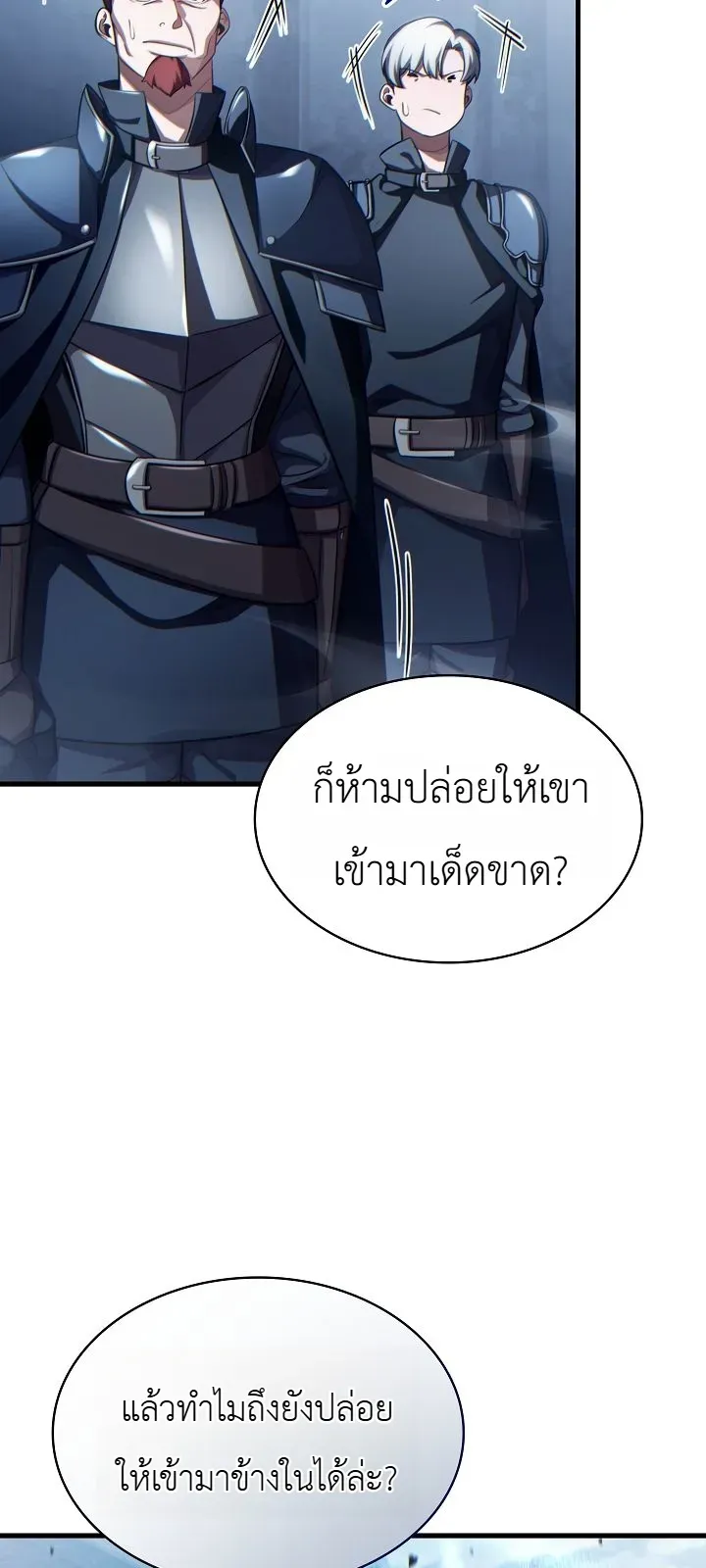 The Lord Who Levels up by Devouring ตอนที่ 4 หน้า 15