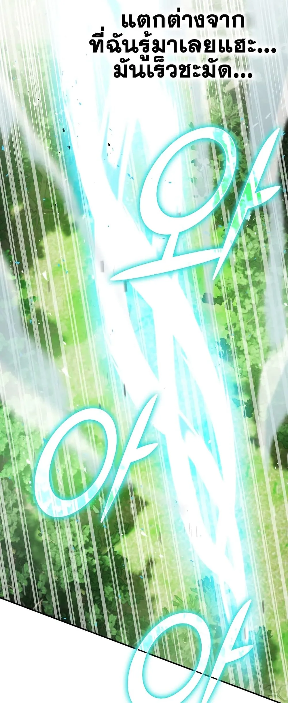 Demon Lord’s Martial Arts Ascension ตอนที่ 3 หน้า 87