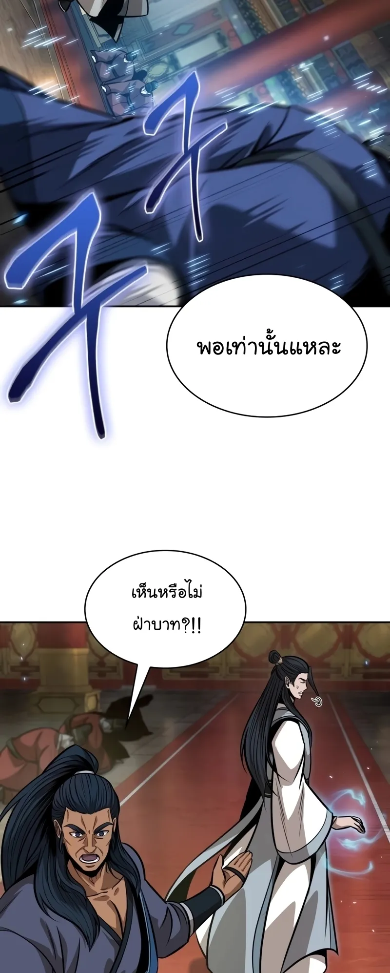 Nano Machine Chapter 222 หน้า 47