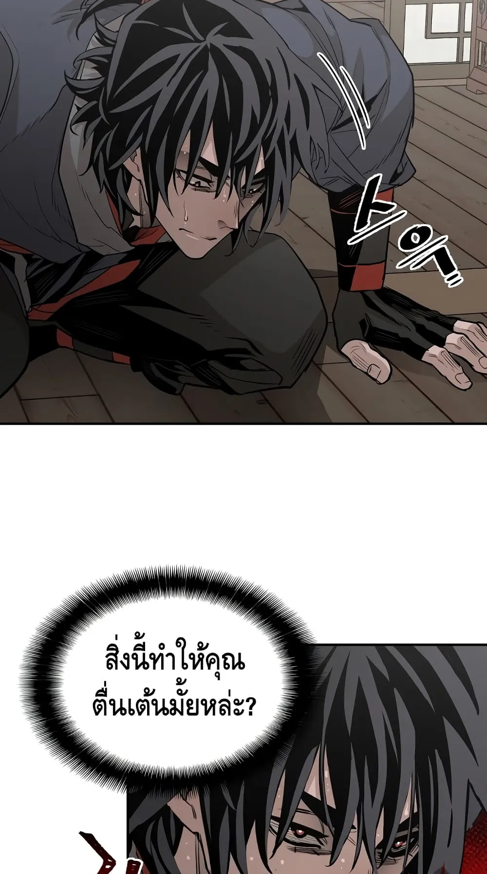 Heavenly Demon Cultivation Simulation ตอนที่ 1 หน้า 134