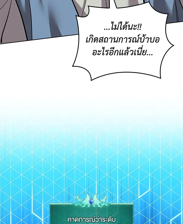 Overgeared ตอนที่ 269 หน้า 30