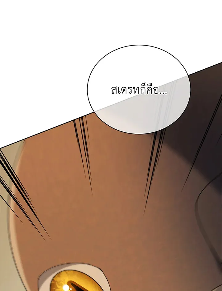Necromancer Academy’s Genius Summoner Chapter 60 หน้า 87