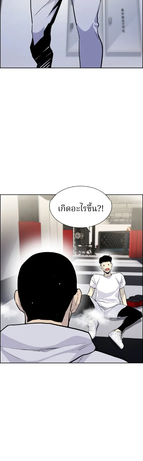 Ranker ตอนที่ 1 หน้า 52