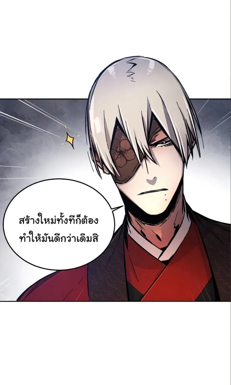 Return of the Mad Demon ตอนที่ 10 หน้า 16