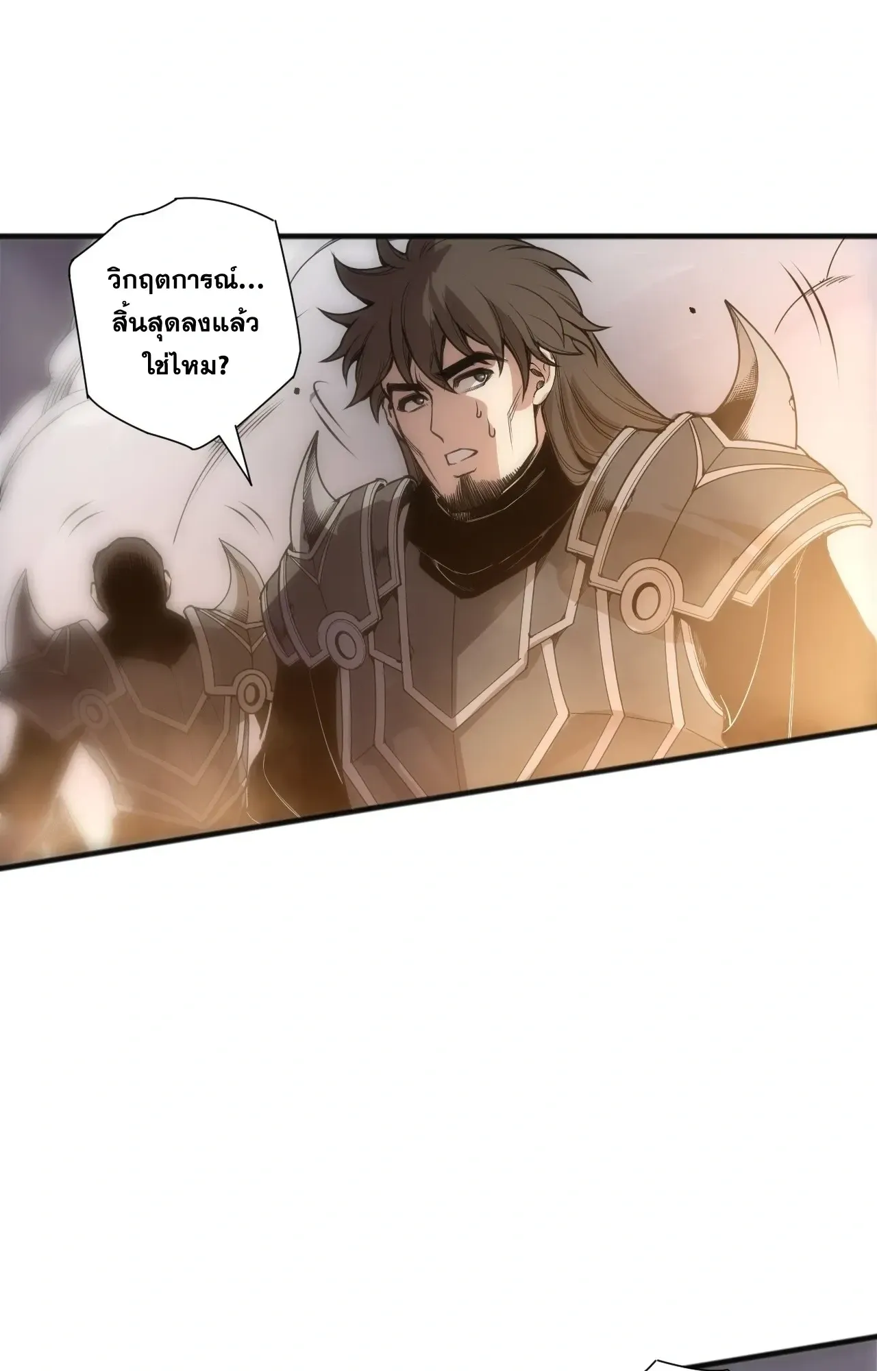 Disastrous Necromancer ตอนที่ 276 หน้า 7