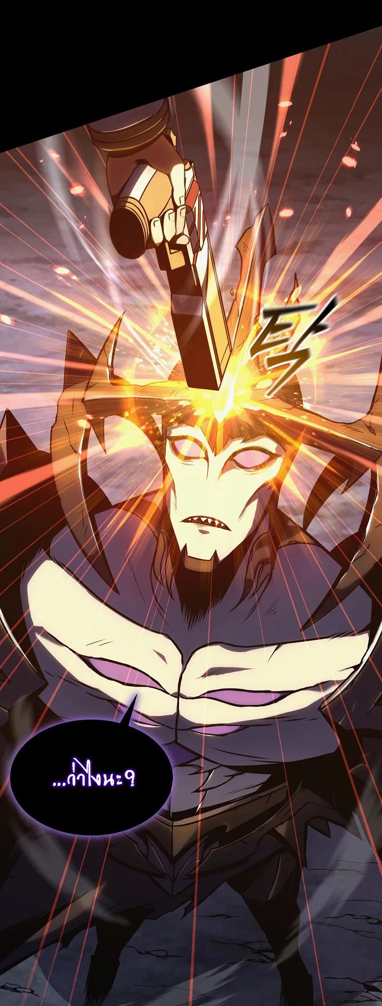 Drug-Eating Genius Mage ตอนที่ 1 หน้า 119