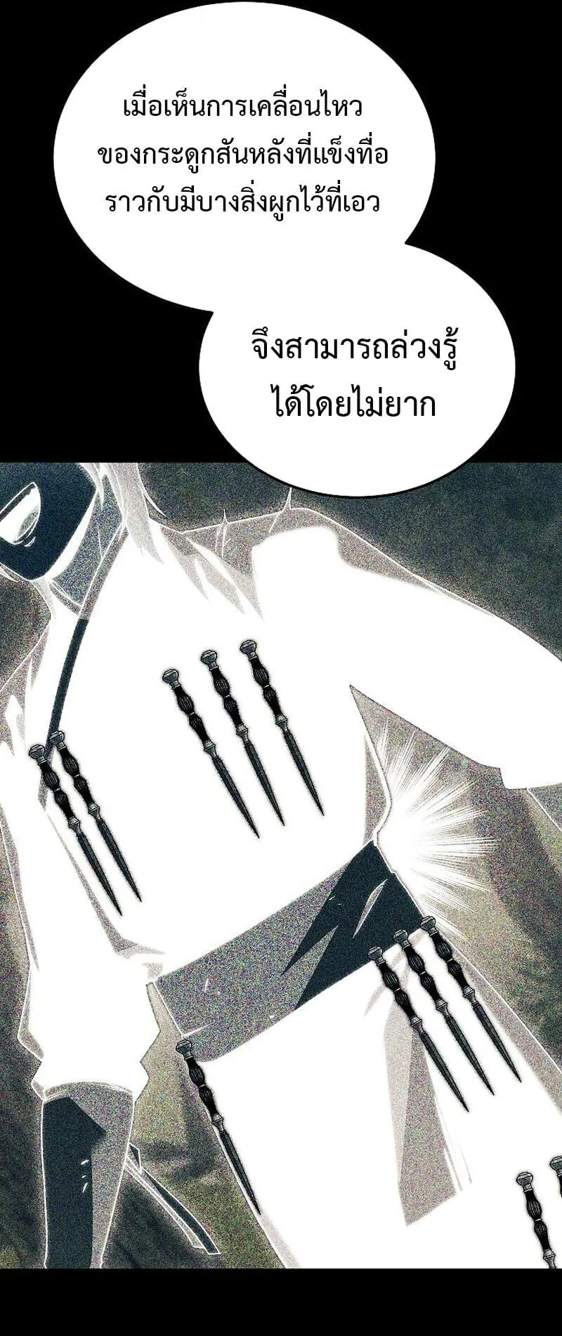 The Divine Demon’s Grand Ascension ตอนที่ 14 หน้า 77