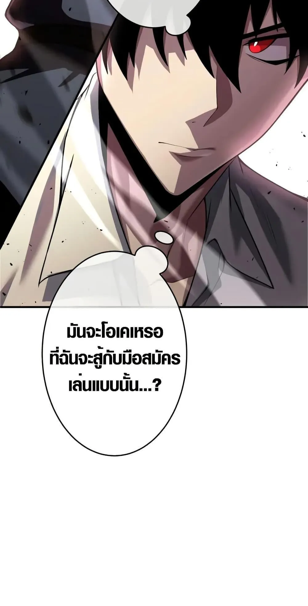 The Dark Swordsman Returns ตอนที่ 2 หน้า 121