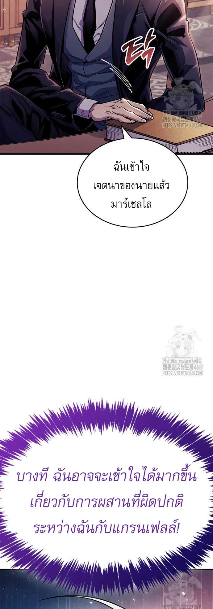 The Player Hides His Past ตอนที่ 55 หน้า 63