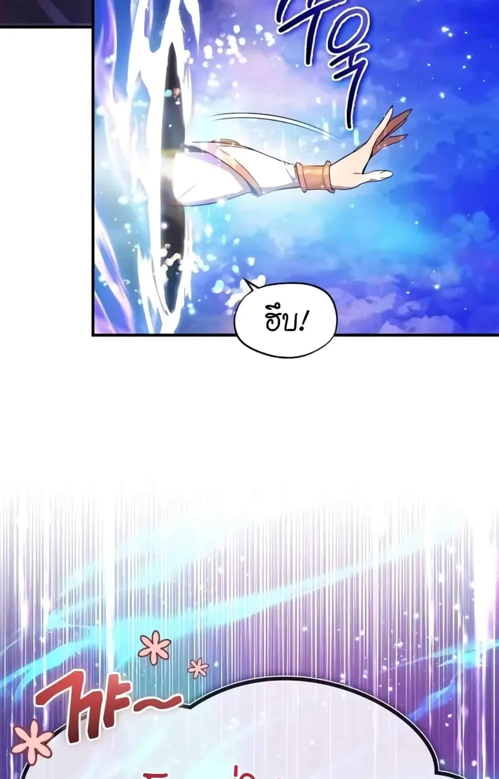There’s No Such Thing as a Bad Hero in the World ตอนที่ 1 หน้า 31