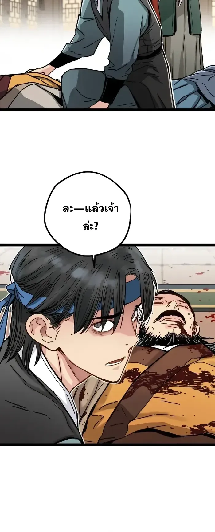 Surviving as a Genius on Borrowed Time ตอนที่ 3 หน้า 27