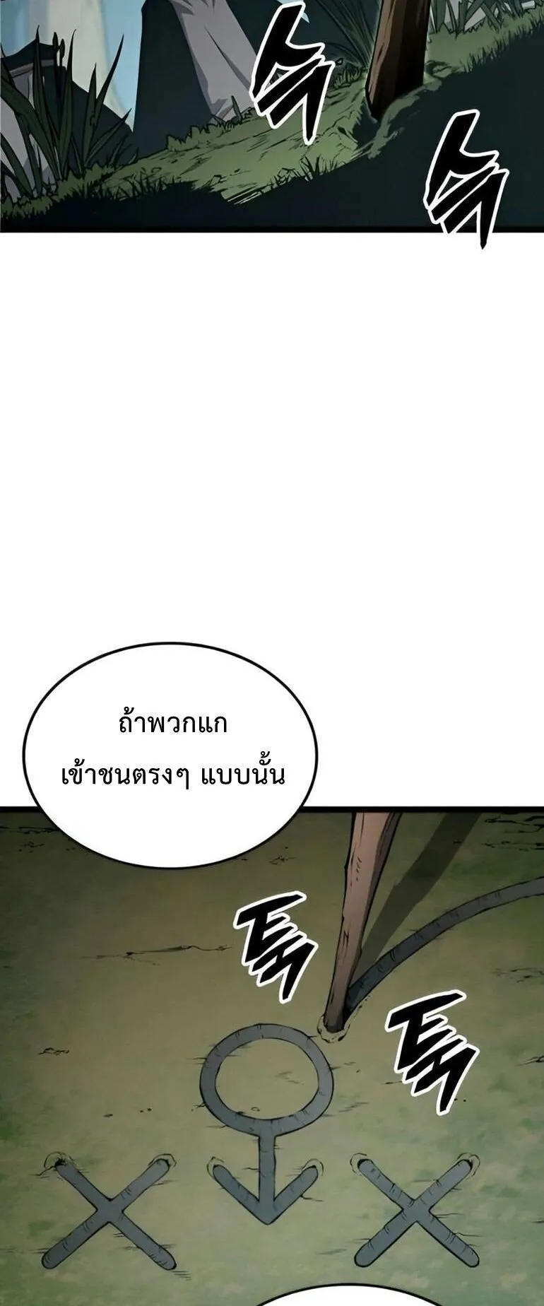 Emperor of Solo Play ตอนที่ 9 หน้า 31