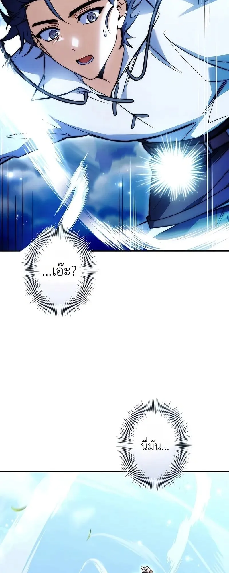 I Became a Wizard in a Medieval Fantasy World ตอนที่ 2 หน้า 26