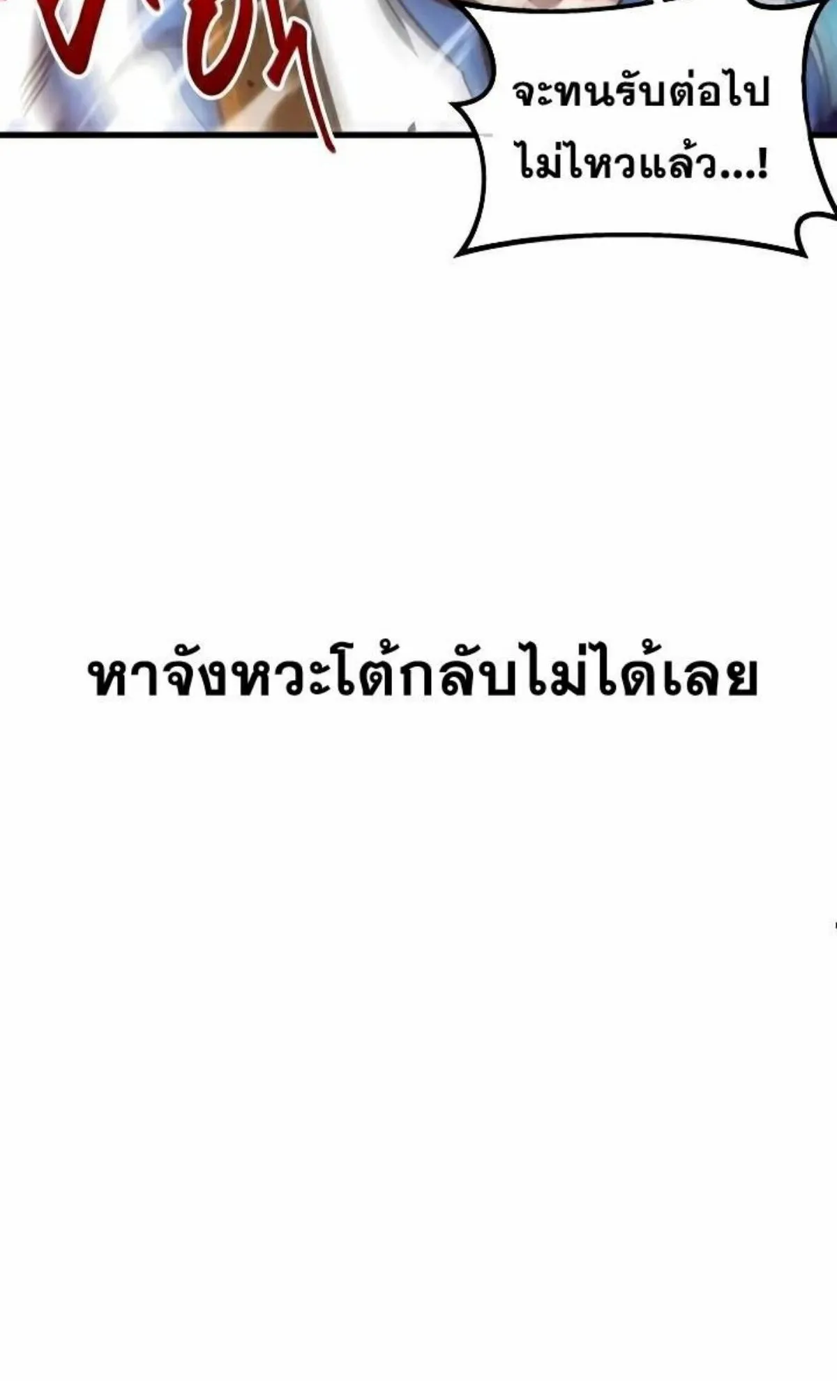I Took Over The Academy With a Single Sashimi Knife ตอนที่ 9 หน้า 137