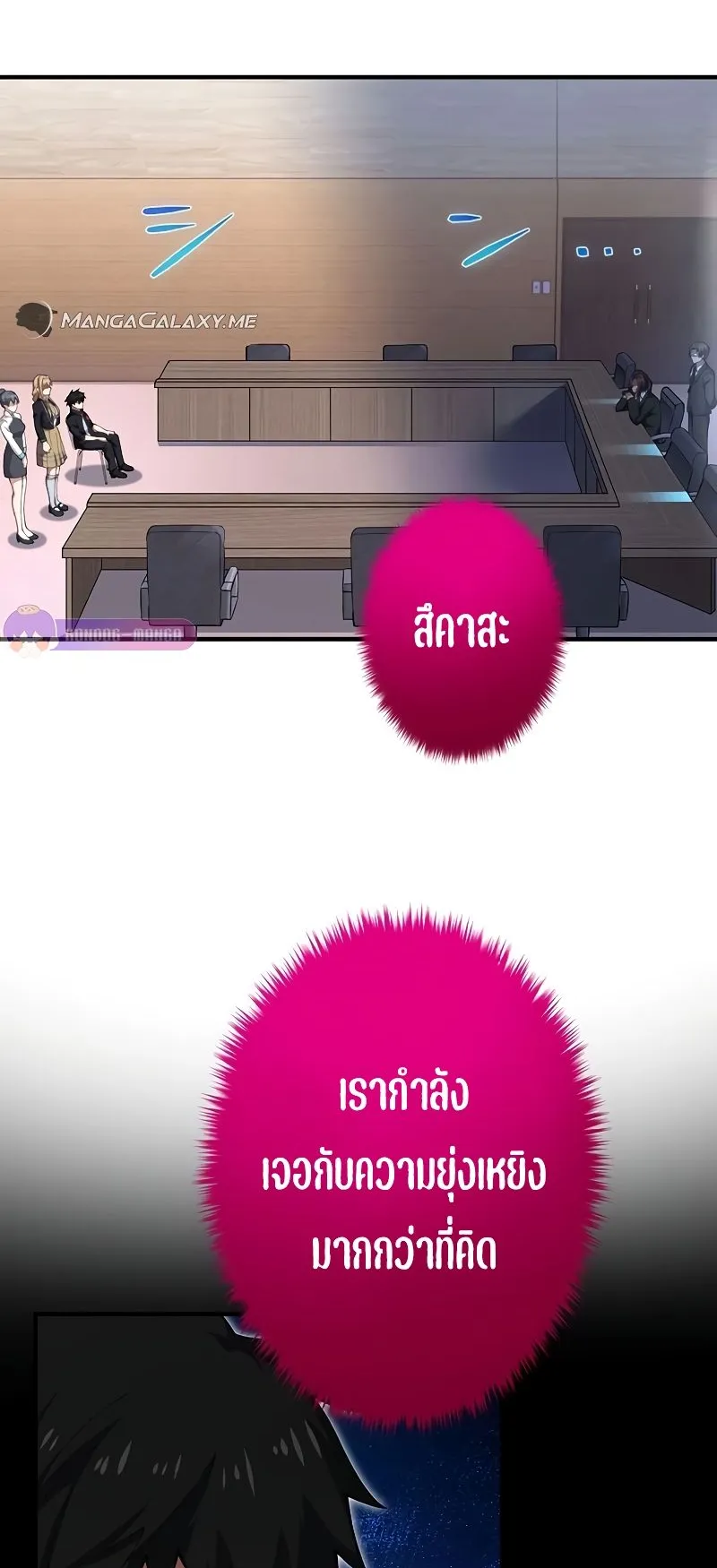 The God-Slaying Copycat ตอนที่ 17 หน้า 31