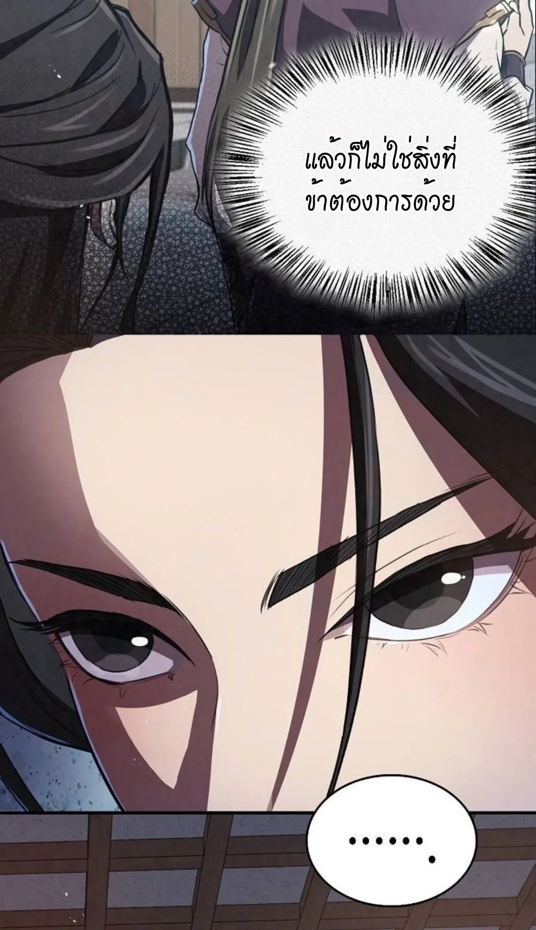 The Demonic Cult Instructor Returns ตอนที่ 17 หน้า 126