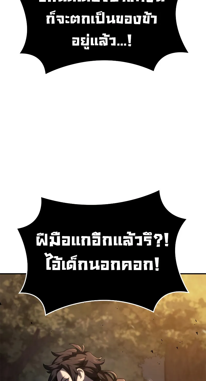 Revenge of the Iron-Blooded Sword Hound ตอนที่ 56 หน้า 24